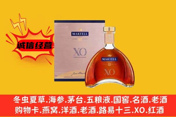 肇源县上门回收马爹利价格