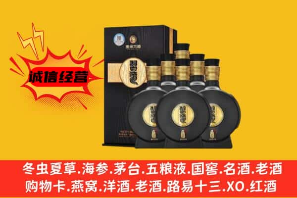 肇源县上门回收习酒价格