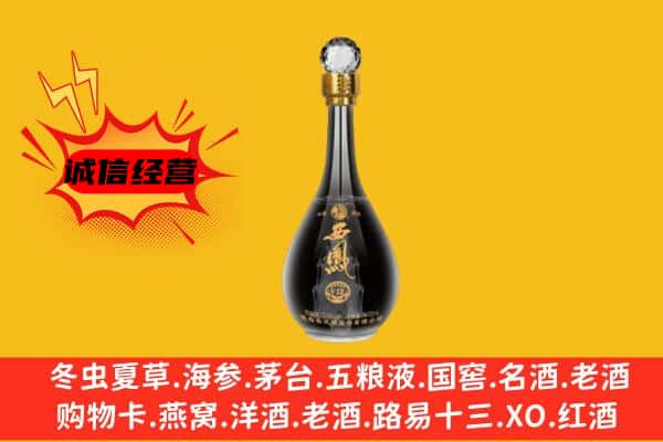 肇源县上门回收西凤酒价格