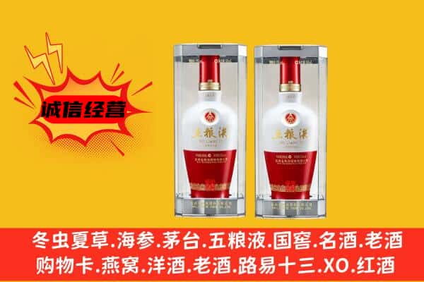 肇源县上门回收五粮液1618价格