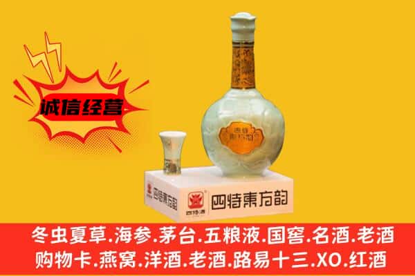 肇源县上门回收四特酒价格