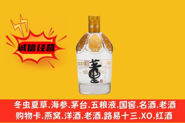 肇源县上门回收老董酒价格