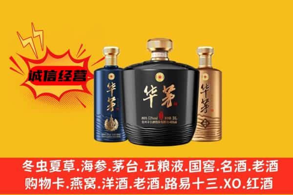 肇源县上门回收华茅价格
