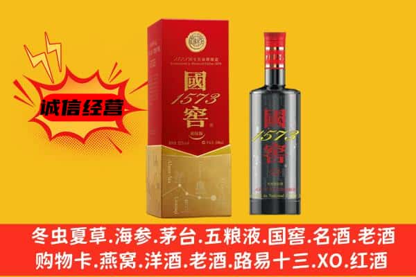 肇源县上门回收国窖价格