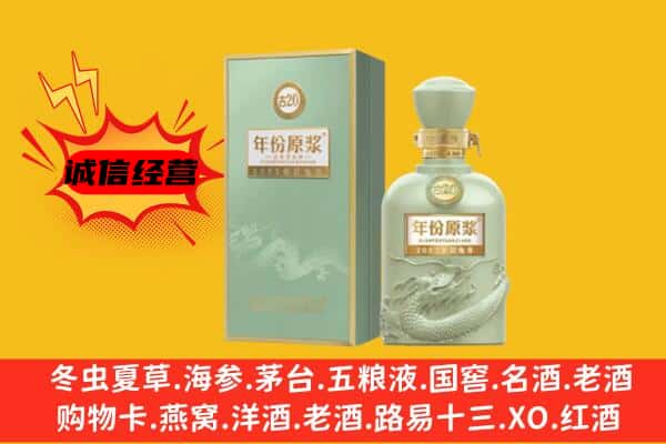 肇源县上门回收古井贡酒价格