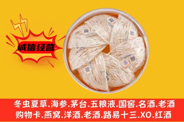 肇源县回收燕窝