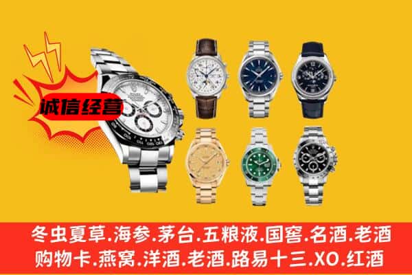 肇源县回收名表