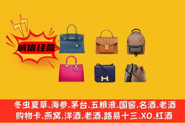 肇源县回收名包