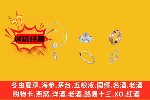 肇源县回收首饰