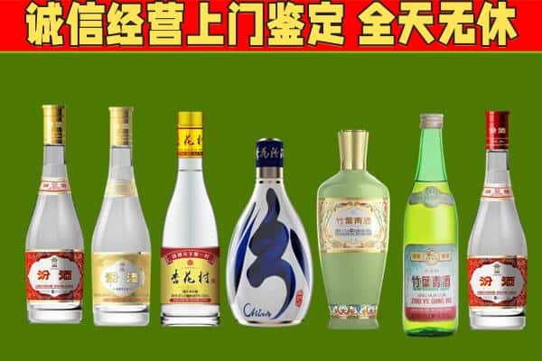 肇源县回收汾酒怎么报价