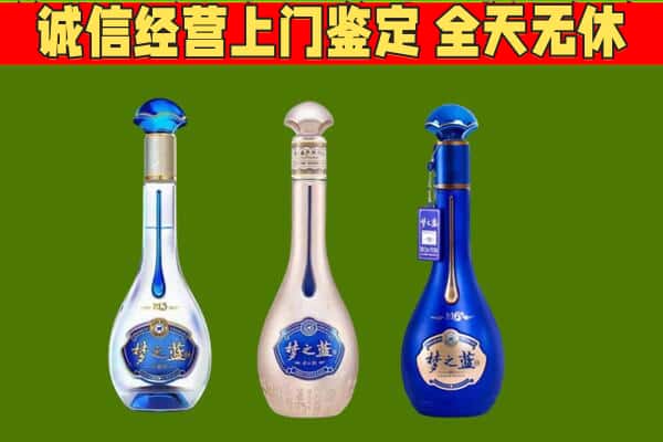 肇源县回收哪些梦之蓝